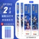 [Crystal Blue] Tang San 2 Sets/Give 10 ядер пера