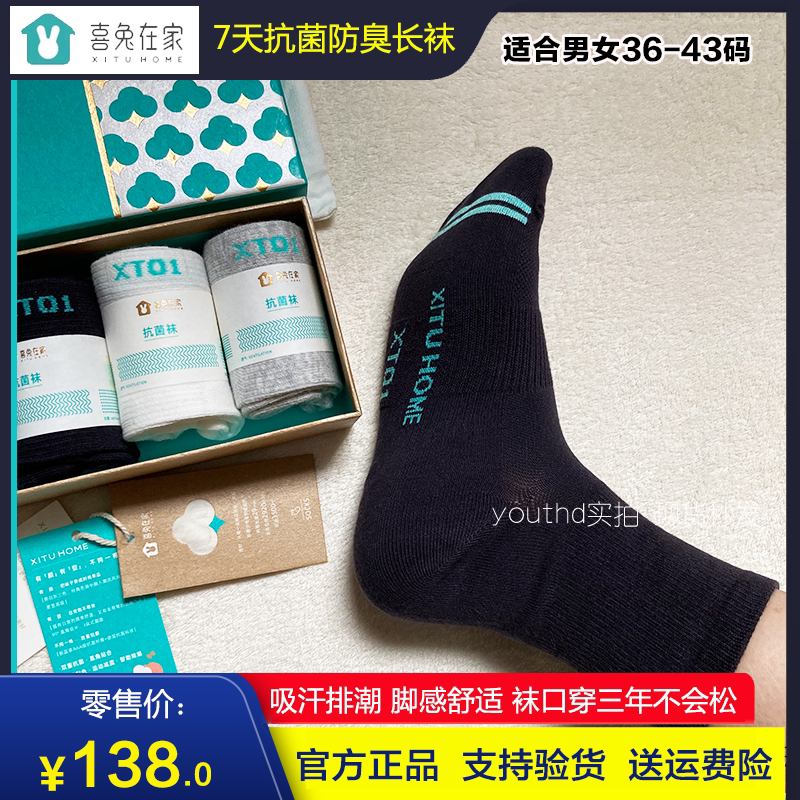 Bigtime Big Era Xitu at Home 7A Antibacterial and Deodorant Long Socks, Warm and Thickened, Mid-Calf, Sweat-Absorbing, Pure Cotton, Tea Scent