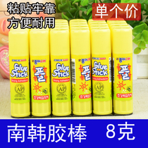 South Korea 8G glue stick student business office supplies Korean children manual safety solid glue