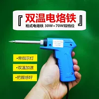 Sửa chữa điện nhà sắt đôi đuôi sắt điện 30w70w điện sắt dụng cụ sửa chữa xe điện 	giá pin xe đạp điện 24v