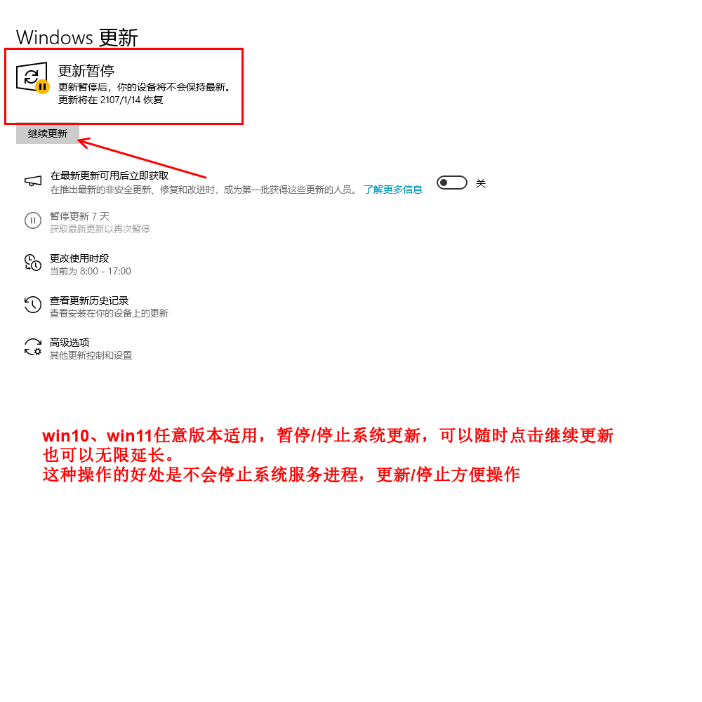 Remote Windows10/11 System Online Pause, Stop System Update Service