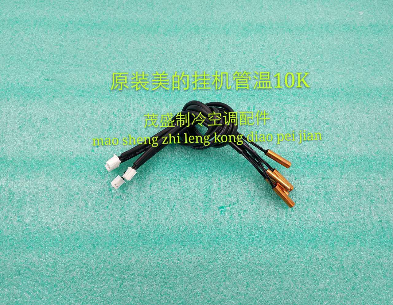 New Midea air conditioner two-piece wall-mounted air-conditioning inverter temperature sensor room temperature tube temperature 10K rush temperature head plastic head 10K