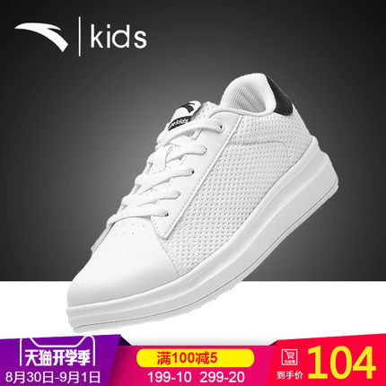 安踏童鞋男童板鞋中大童小白鞋2018秋季儿童