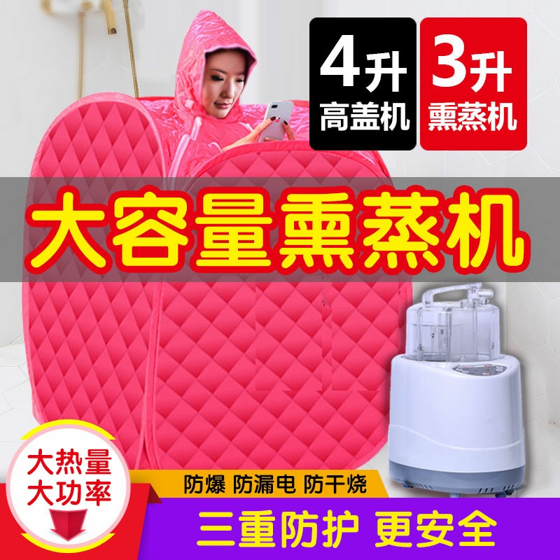 Large-Capacity Full-Body Steaming Box, Home Steaming Room, Sweat and Moisture Removal Bath Box, Sauna Room Fumigation Machine, Steamer, Fumigation Bucket