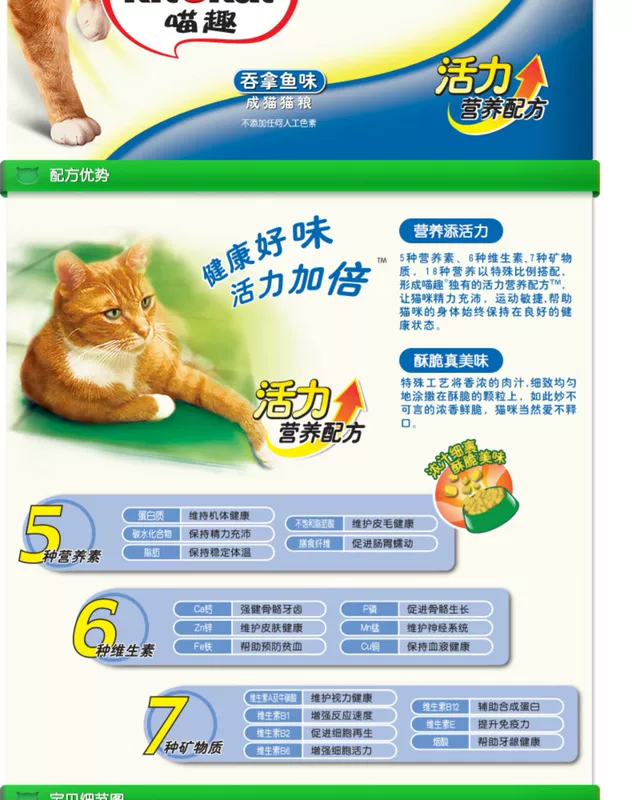 Meow thức ăn cho mèo ngộ nghĩnh vào cá ngừ mèo hương vị 1,5kg thức ăn cho mèo ngắn của Anh thức ăn chủ yếu cho mèo Công ty Weijia Tong của sao Hỏa - Cat Staples