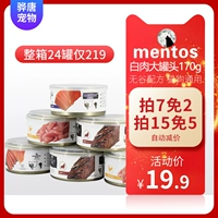 Mentos Manzetus Wugu свежее мясо консервированное золотое тунец маленький лосось говяжий куриный курица слез кошка