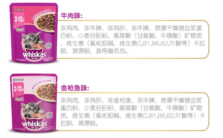 Weijia Miao gói tươi 85g * 12 gói Mèo xúc xích mèo mèo đồ ăn nhẹ mèo tươi gói thức ăn ướt mèo thức ăn cho mèo Weijia - Đồ ăn nhẹ cho mèo thịt spam