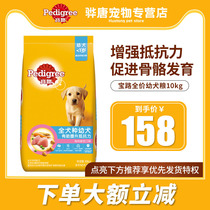 Treasure Road Dog Food Young Dog Food 10kg Universal 20 Catty Small Dog Teddy Large Dog Golden Fur Dog Food 24 Province