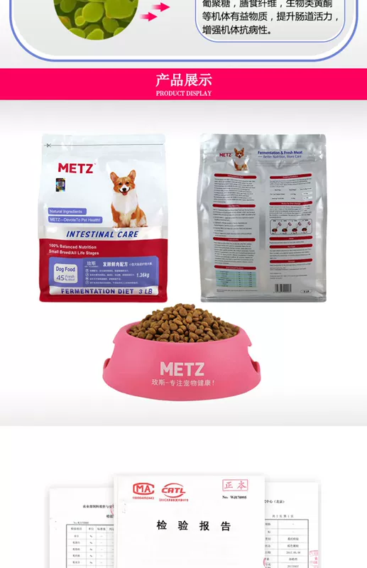 METZ / Meisi lên men thịt tươi chó nhỏ chăm sóc đường ruột thức ăn cho chó 3LB / 1.36kg thức ăn cho chó trưởng thành - Chó Staples thức ăn bổ máu cho chó