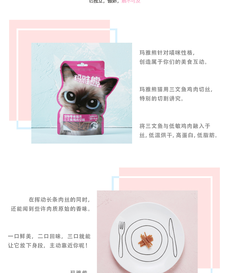Maya Bear Pet Cat Snacks Salmon Salmon Shred Đào tạo Đồ ăn nhẹ nhỏ Cat Chicken Steak 50g - Đồ ăn nhẹ cho mèo Hạt cho mèo trưởng thành