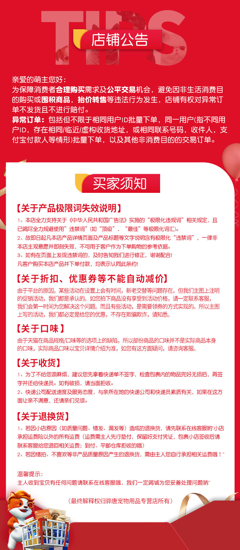 Объявление магазина