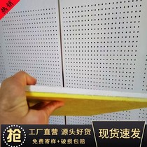 Perforated composite sound-absorbing panel ceiling fiberglass cotton machine room substation room gypsum board calcium silicate board sound insulation board