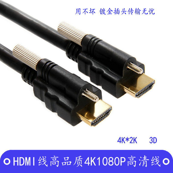 New product with double screw fixing HDMI2 0 version high picture quality line computer connection projection TV audio-video transmission