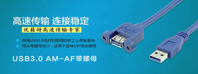 Prolongateur USB - Ref 435794 Image 5