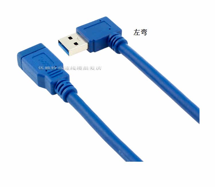 Prolongateur USB - Ref 434259 Image 19