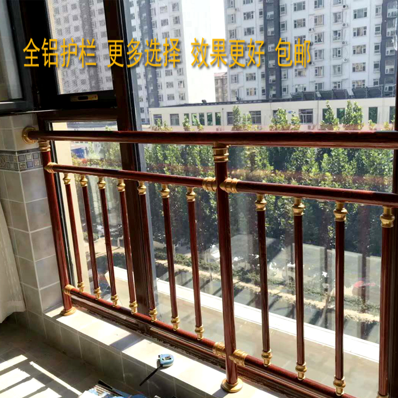 Balcony bay window free perforation protection bar European-style window fence to protect children High-rise floor-to-ceiling windows against collisions