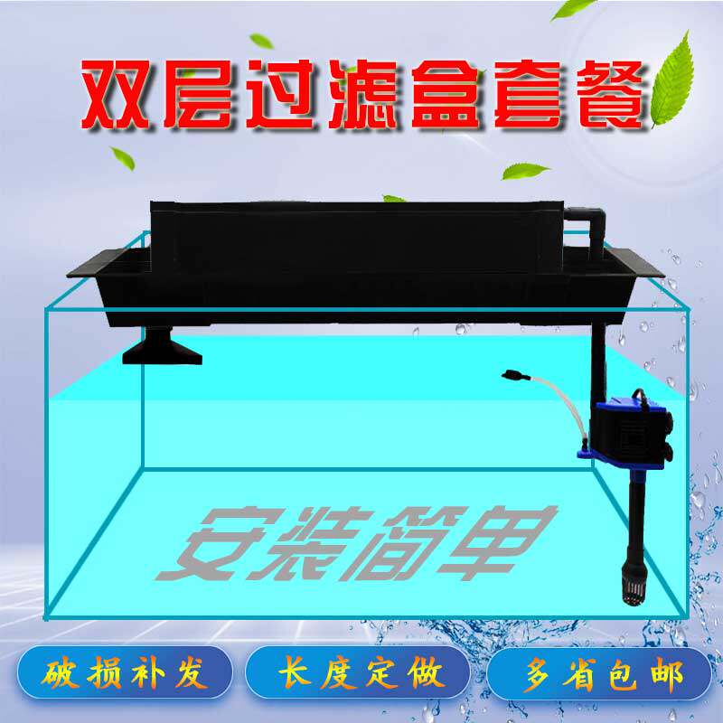 Fish tank double filter filter box three-in-one Aquarium Filter System top filter
