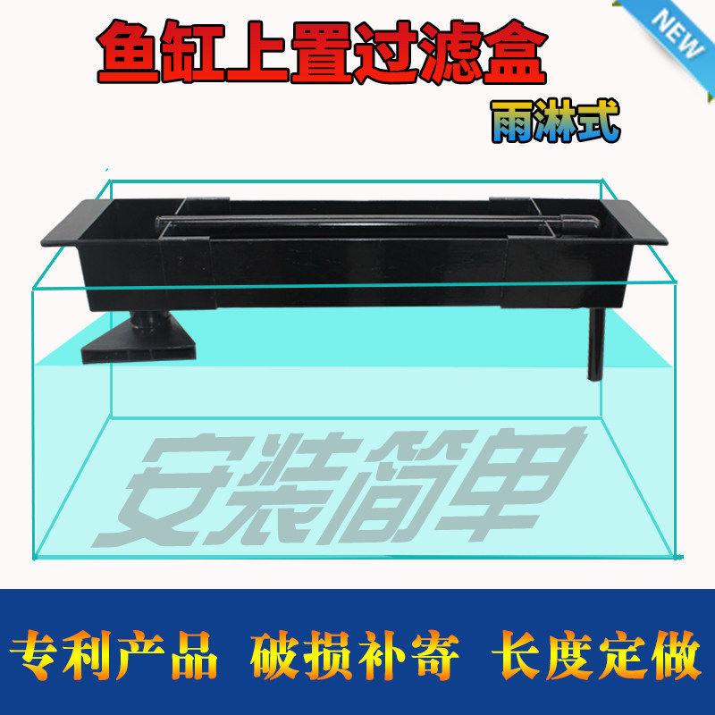 Fish tank filter cartridge filter aquarium upper filter tank top filter device upper filter drip box