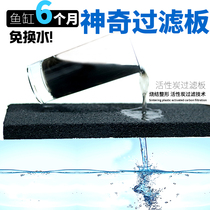  Fish tank activated carbon filter plate Fish tank filter Aquarium water purifier free water change aquarium in addition to odor and fishy