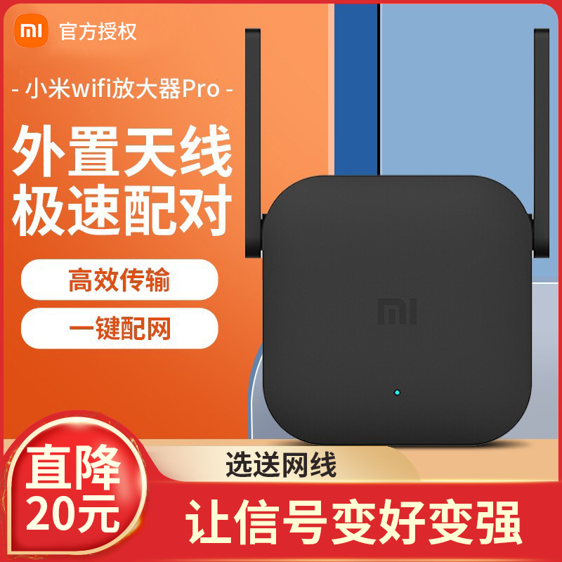 Xiaomi router WiFi amplifier PRO wireless enhanced Wife signal repeater receiver amplifier mini home through the wall king to strengthen the expansion network wireless bridge connection