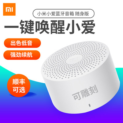 xiaomi millet speaker