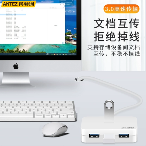 英特洲 Расширение USB четырех -мудрого удлинительного ноутбука One -Drag Multi -Port Interface Rotor Rotor 3.0 Подключенный жесткий диск.