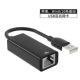 USB к чистому порту 100 мега-чернокожих SWIN8/10/Mac OS Free Drive]