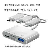 Android/Type-C/Apple Three Plugc