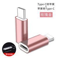 [Розовое золото+бутылка для хранения] Typec to Apple+Apple to Typec