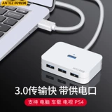 英特洲 Расширение USB четырех -мудрого удлинительного ноутбука One -Drag Multi -Port Interface Rotor Rotor 3.0 Подключенный жесткий диск.