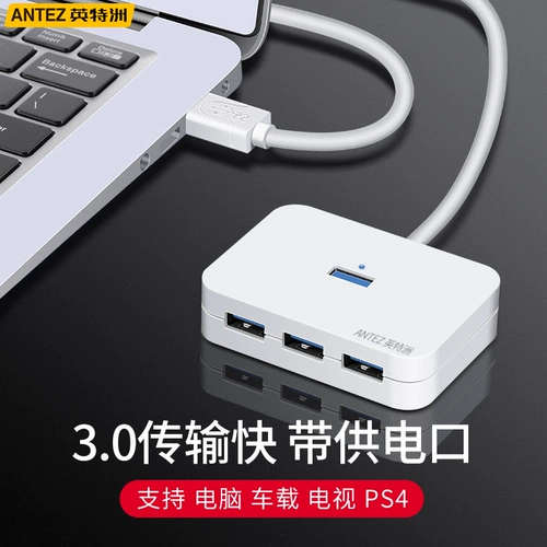 英特洲 Расширение USB четырех -мудрого удлинительного ноутбука One -Drag Multi -Port Interface Rotor Rotor 3.0 Подключенный жесткий диск.