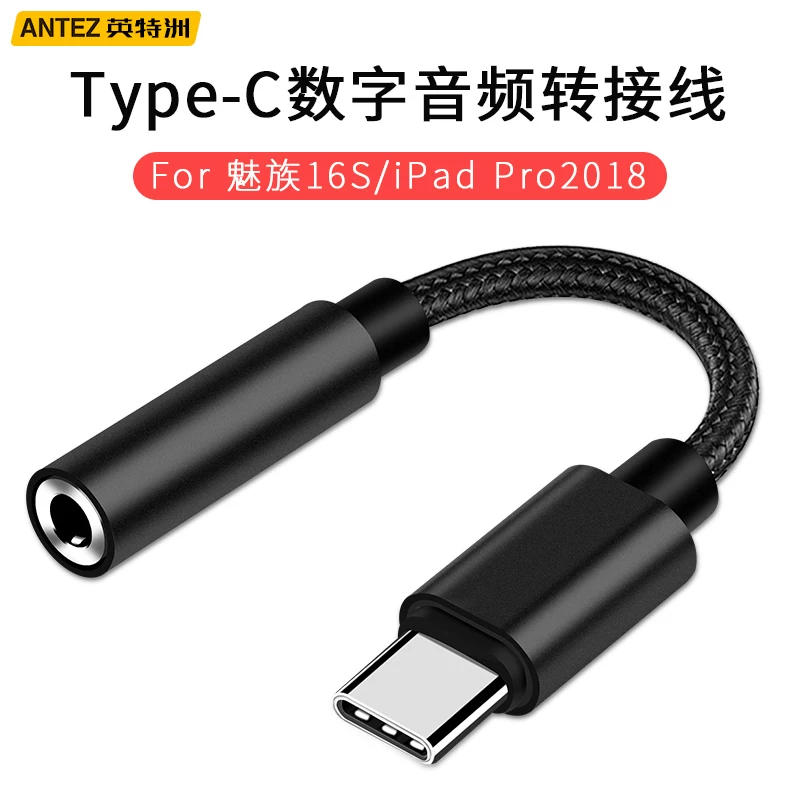 Ушной механизм Meizu 16S ротор на витке Type-C цифровой аудиоротор проводка используется для DAC декодирования iPad Pro 11 дюймов