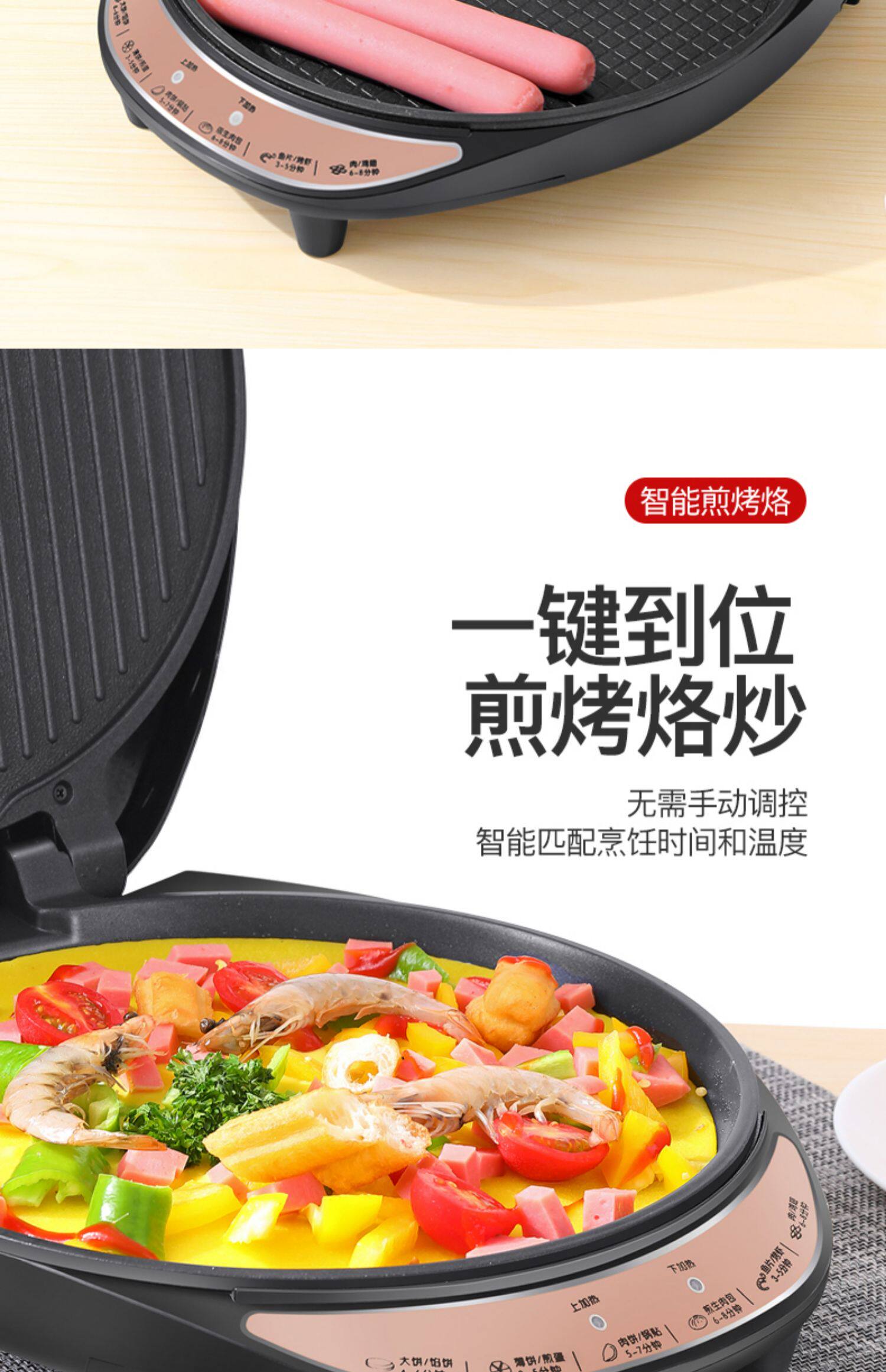 Электрическая блинница 新款电饼铛家用双面加热加深加大多功能自动断电烙饼锅煎饼电饼铛 Double Happiness