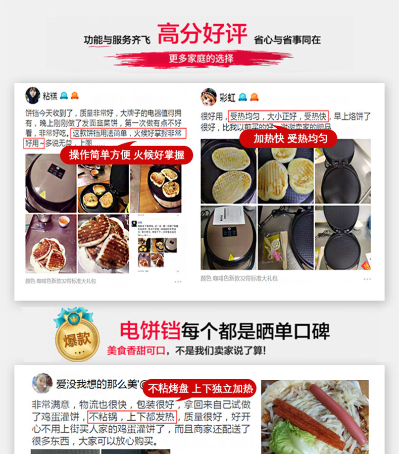 Электрическая блинница 新款电饼铛家用双面加热加深加大多功能自动断电烙饼锅煎饼电饼铛 Double Happiness
