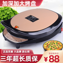 Double happiness electric baking pan Household double-sided heating deepens and increases the multi-function automatic power-off pancake pan Pancake electric baking pan