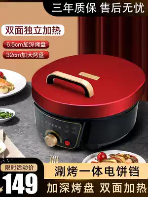 Electric cake pan Household double-sided heating multi-function automatic pancake pan deepened plate increased non-stick pan Electric cake file