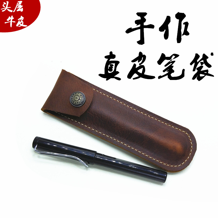 Lamy Lamy class Lingmei single - piece creative pen bag female real - leather pen bag male personality simple pen bag