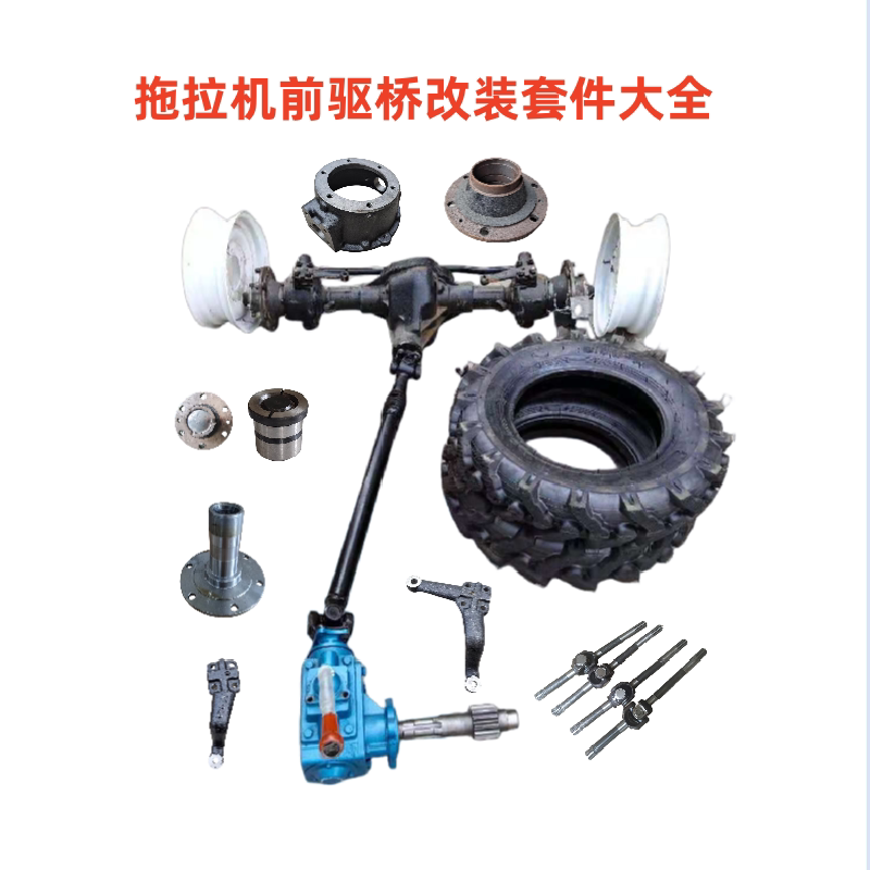 Shifeng Wuzheng Deere Tractor Four-Wheel Drive Front Axle Assembly Front Drive Half Axle Shaft Head Steering Main Pin