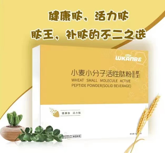 Micro-Peptide Wheat Small Molecule Active Peptide Powder Solid Drink Wkanre Peptide King Collagen Powder Genuine Product with Free Shipping