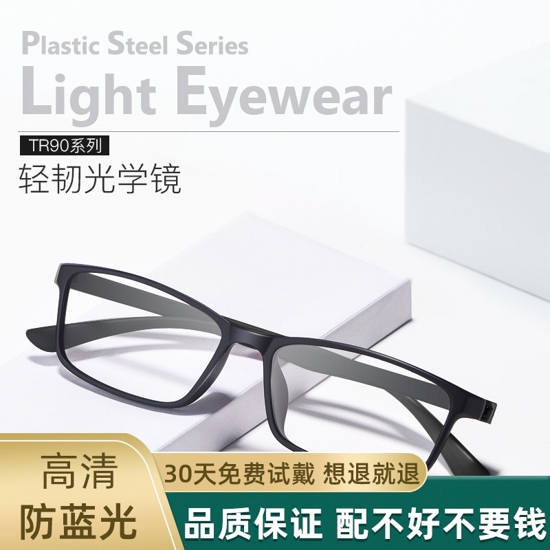 All plastic reading glasses Prison detention center special comfortable glasses Anti-blue light old light glasses male full frame without metal