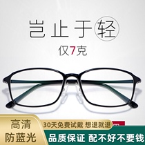 Smart reading glasses Mens distance dual-use anti-blue light dual-photochromic elderly glasses automatic zoom old light glasses women