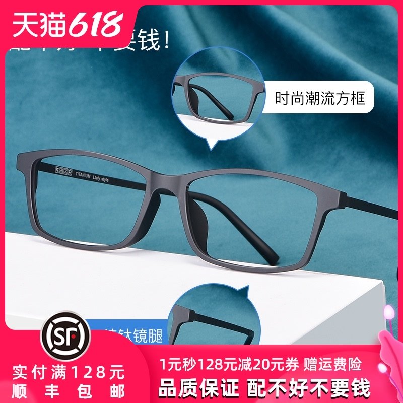 Pure titanium myopia glasses Men have power ultra-light and comfortable large face glasses frame frame finished large frame black myopia glasses