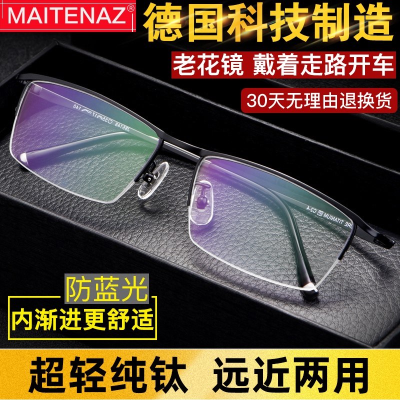 Ultra-light pure titanium intelligent old flower glasses male and near dual-use high definition anti-blue light automatic regulation degree elderly flower glasses