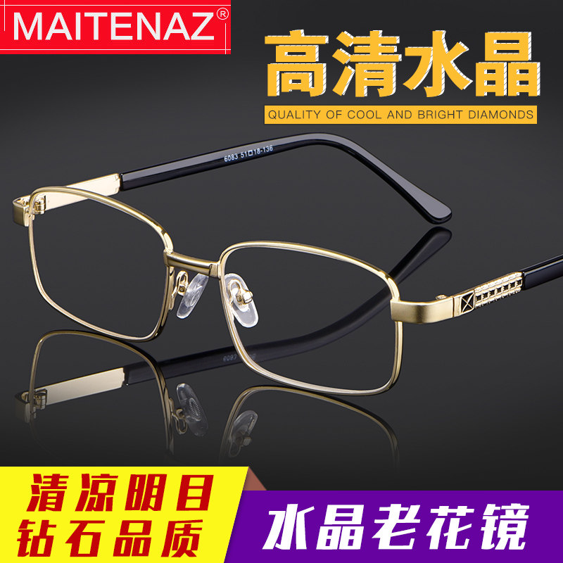 East China Sea high-definition crystal old flower glasses male comfort anti-fatigue flower mirror raising eyes radiation-resistant and old light glasses female elegance