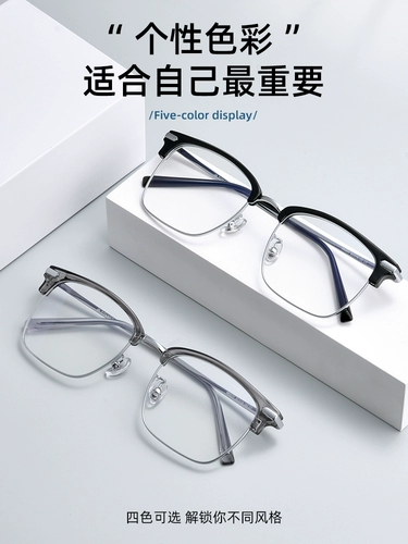 Стакан миопии мужская модель может быть оснащена определенной степенью линзы ультра -светло -чистого титанового бровя половина рамы с синим световым глазом