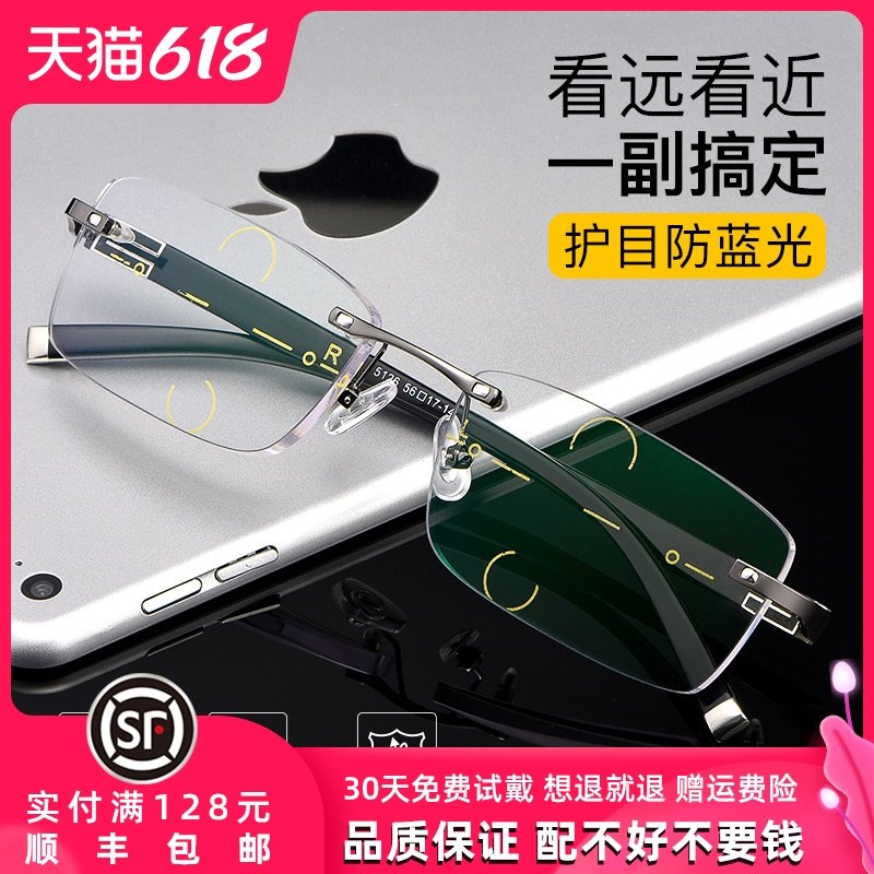 Progressive multi-focus reading glasses for men with long and near dual purpose old lens custom intelligent zoom bifocals rimless glasses