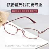 Модное ультра -светлое старое цветочное зеркало Женское подлинное анти -леговое усталость против пожилых людей с высоким уровнем высокого уровня