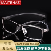 Reading glasses male HD old man anti-blue light flower mirror Ultra-light anti-fatigue 100 150 200 degree old light mirror discoloration