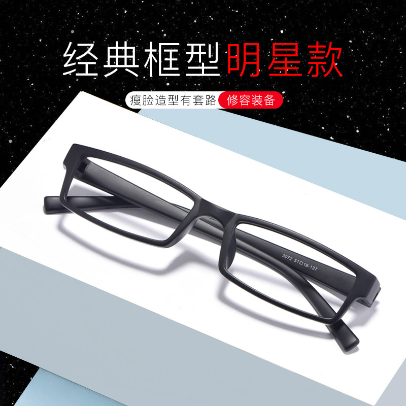 Full Frame Square Myopia Spectacle Frame Fashion Ultralight Small Box TR90 Male and female students with shortsighted finished glasses