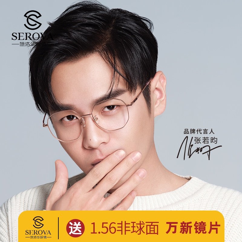 Shi Luohua Zhang Ruoyun star with retro anti-blue light glasses male computer eye protection big face glasses female SC278